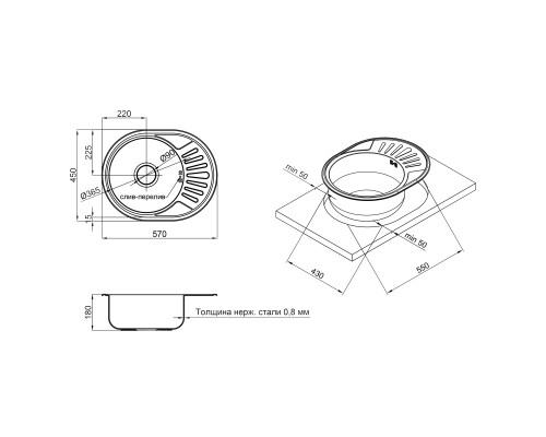 Кухонна мийка Lidz 5745 0,8 мм Micro Decor (LIDZ5745MDEC)