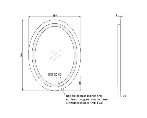 Дзеркало Qtap Mideya 600х800 (DC-F805-1) з LED-підсвічуванням та антизапотіванням QT2078F8051W