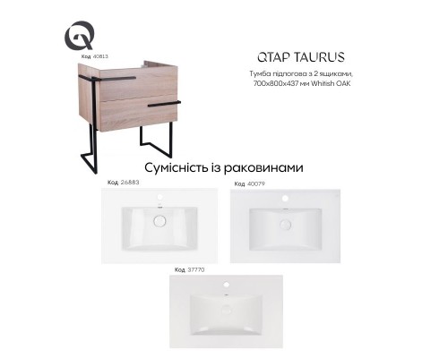 Тумба підлогова Qtap Taurus 700х800х437 Whitish oak QT2473TNT703WO