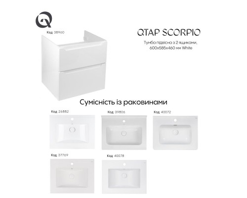 Тумба підвісна Qtap Scorpio 605х585х460 White QT1474TPВ601W