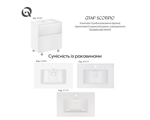 Комплект Qtap Scorpio 710х825х460 White тумба підлогова + раковина урізна Qtap Scorpio QT1471TNВ7013070CW