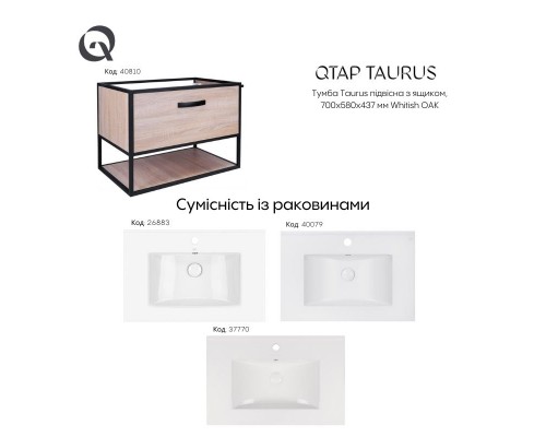 Тумба підвісна Qtap Taurus 700х580х437 Whitish oak QT2474TPT703WO