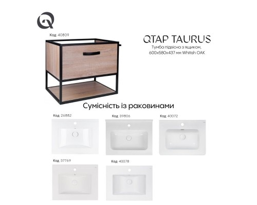 Тумба підвісна Qtap Taurus 600х580х437 Whitish oak QT2474TPT603WO