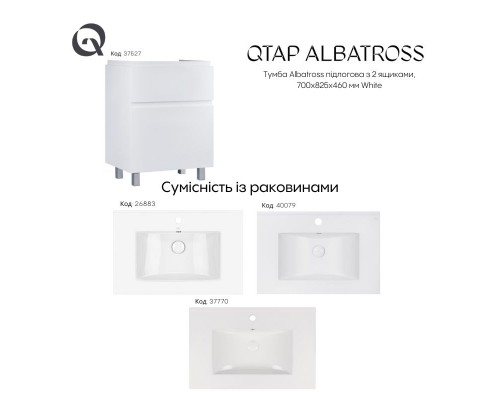 Тумба підлогова Qtap Albatross 710х825х460 White QT0173TN700DW