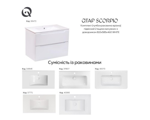 Комплект Qtap Scorpio 810х585х460 White тумба підвісна +  раковина урізна QT1472TPВ8013080CW