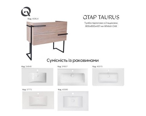 Тумба підлогова Qtap Taurus 800х800х437 Whitish oak QT2473TNT803WO