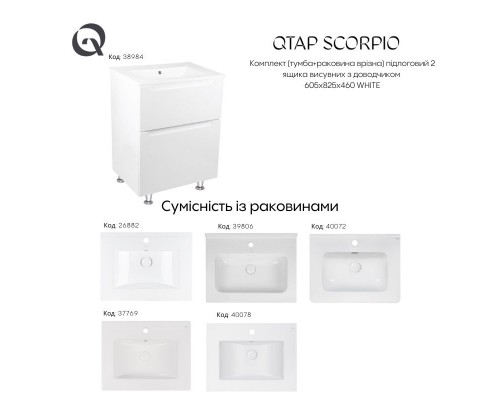 Комплект Qtap Scorpio 605х825х460 White тумба підлогова + раковина урізна  QT1471TNВ6013060CW