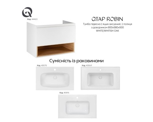 Тумба підвісна Qtap Robin 800х580х500 WHITE/WHITISH OAK QT1374TPВ8001NWWO