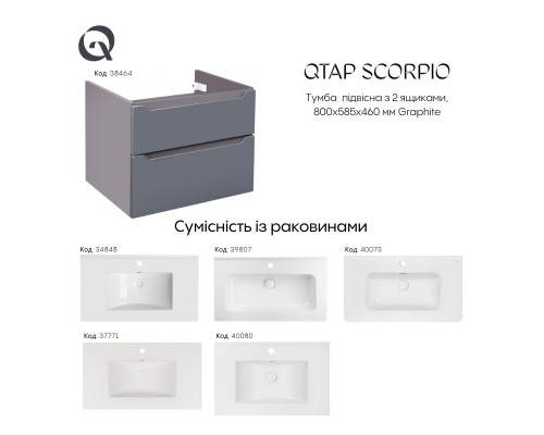 Тумба підвісна Qtap Scorpio 810х585х460 Graphite QT1474TPВ802G