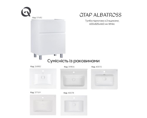 Тумба підлогова Qtap Albatross 605х825х460 White QT0173TN600DW