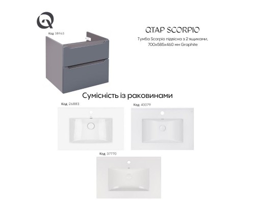 Тумба підвісна Qtap Scorpio 710х585х460 Graphite QT1474TPВ702G