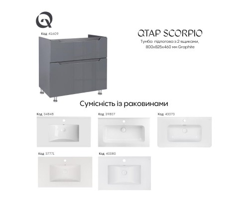 Тумба підлогова Qtap Scorpio 810х825х460 Graphite QT1473TNВ802G