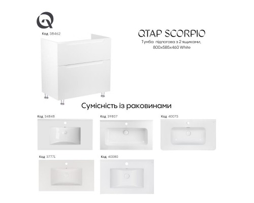 Тумба підлогова Qtap Scorpio 810х825х460 White QT1473TNВ801W