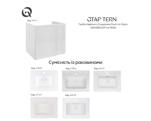 Тумба підвісна Qtap Tern 600х580х437 White QT1774TPL601W