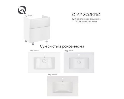 Тумба підлогова Qtap Scorpio 710х825х460 White QT1473TNВ701W