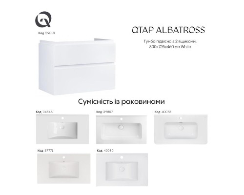 Тумба підвісна Qtap Albatross 810х725х460 White QT0174TP800DW