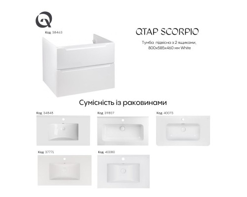 Тумба підвісна Qtap Scorpio 810х585х460 White QT1474TPВ801W