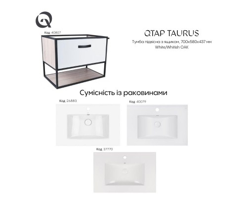 Тумба підвісна Qtap Taurus 700х580х437 White/Whitish oak QT2474TPT703WWO