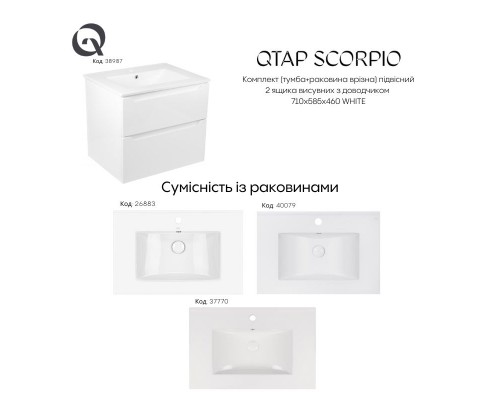 Комплект Qtap Scorpio 710х585х460 White тумба підвісна + раковина урізна QT1472TPВ7013070CW