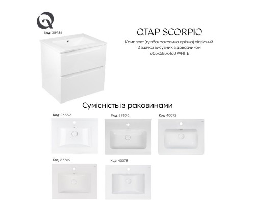 Комплект Qtap Scorpio 605х585х460 White тумба підвісна + раковина урізна  QT1472TPВ6013060CW