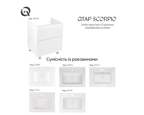 Тумба підлогова Qtap Scorpio 605х825х460 White QT1473TNВ601W