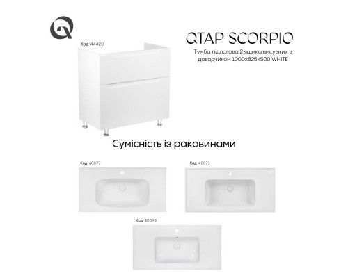 Тумба підлогова Qtap Scorpio 1000х825х500 WHITE QT1473TNВ101NW