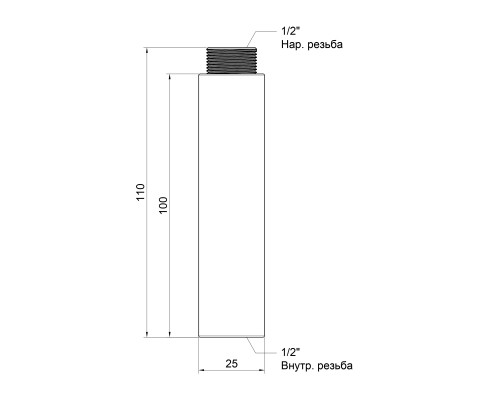 Подовжувач Icma 100х1/2