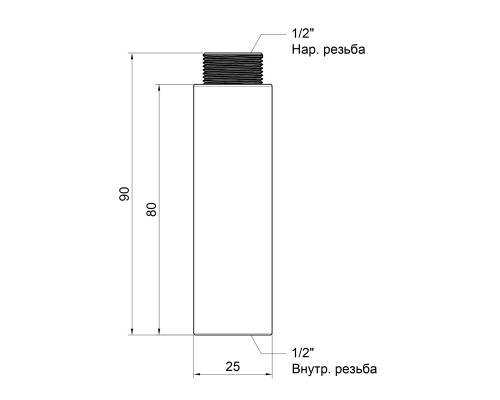 Подовжувач Icma 80х1/2