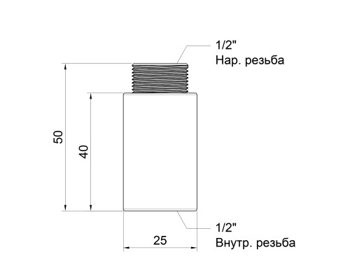 Подовжувач Icma 40х1/2