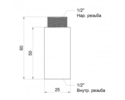 Подовжувач Icma 50х1/2