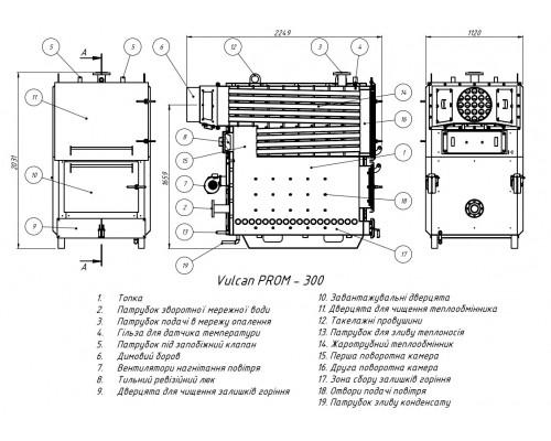 Котел твердопаливний сталевий Thermo Alliance Vulcan PROM 300